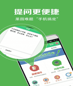 果业通app下载 v4.5.3 