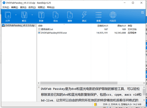 dvdfab passkey去除dvd拷贝保护软件下载 v9.3.4.9免费破解版