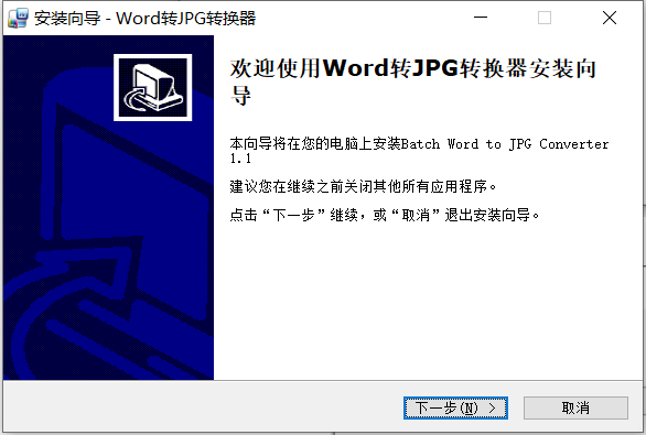 Word转JPG