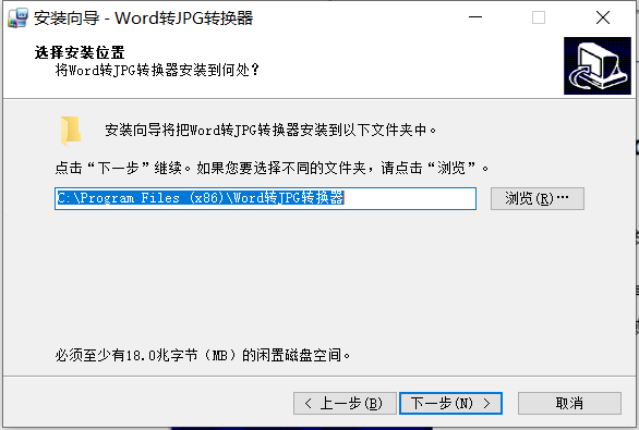 Word转JPG