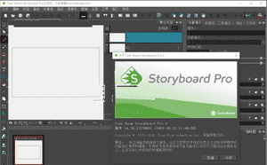 Toon Boom Storyboard Pro 6 免费版下载