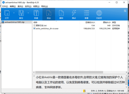 Avira小红伞免费版下载 v16.3.2中文破解版