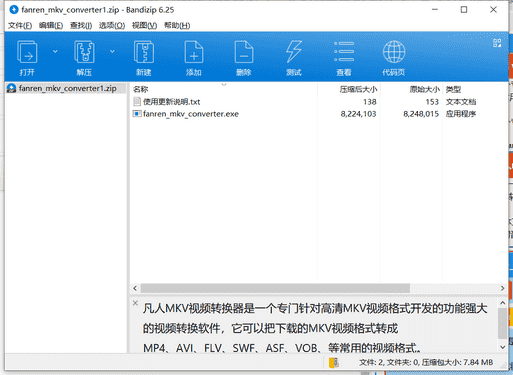 凡人视频转换器下载 v13.0.5.0中文免费版