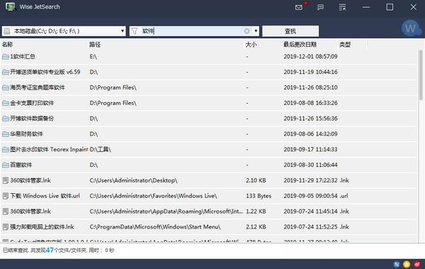 Wise JetSearch文件快速搜索工具下载 v3.1.9.157最新中文版