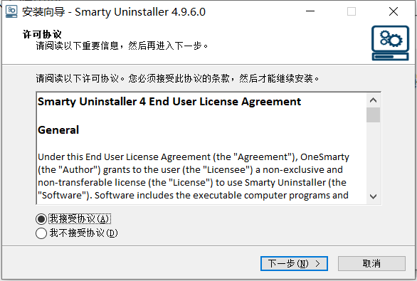 Smarty Uninstaller