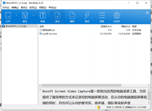 Boxoft Screen电脑录屏工具下载 v1.6最新中文版