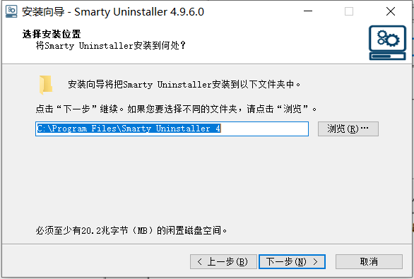 Smarty Uninstaller