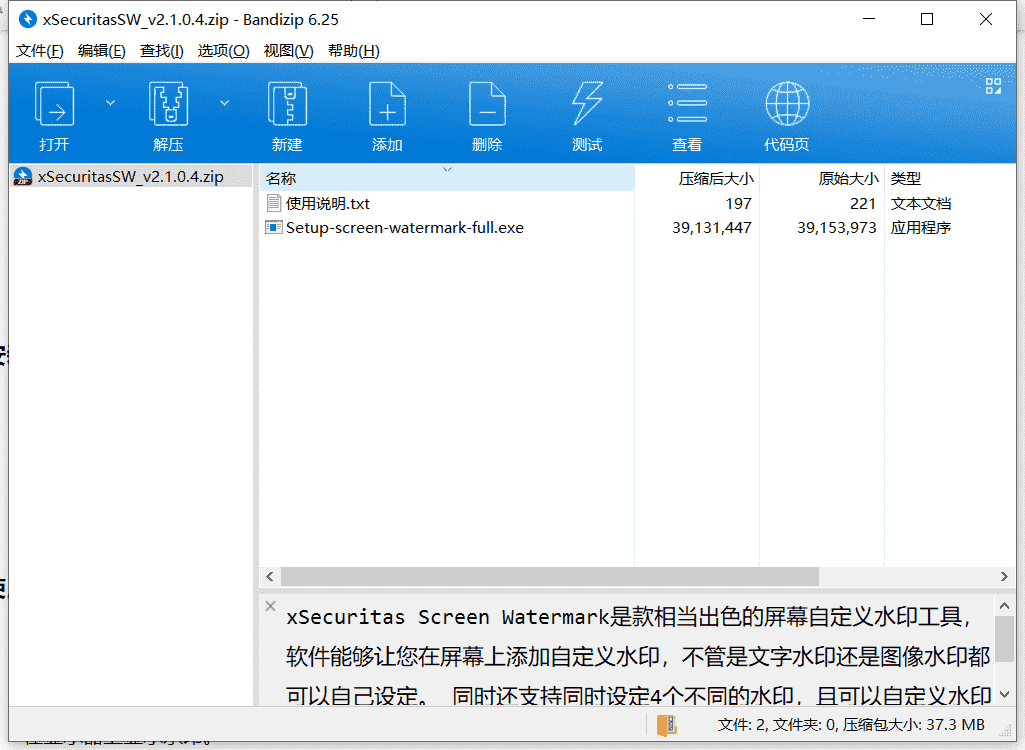 xSecuritas 屏幕自定义水印工具下载 v2.1.0.4 绿色中文版