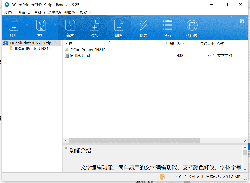 神奇证卡证书打印软件下载 v4.0.0.219中文免费版