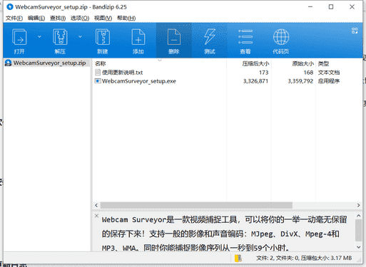 Webcam Surveyor视频捕捉软件下载 v3.8.1中文免费版