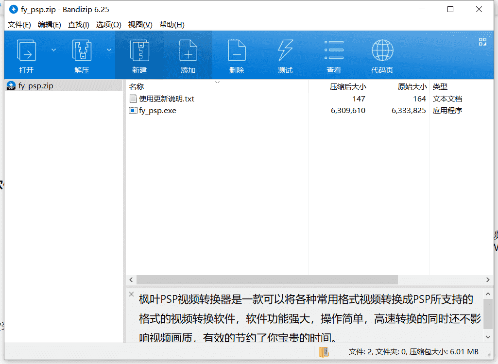 枫叶视频转换器下载 v13.5.0.0中文免费版