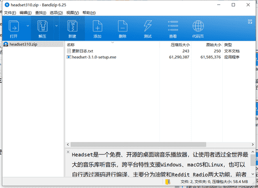 音乐播放器