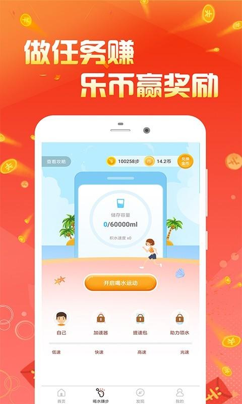 走路打卡领红包赚钱V1.6.0