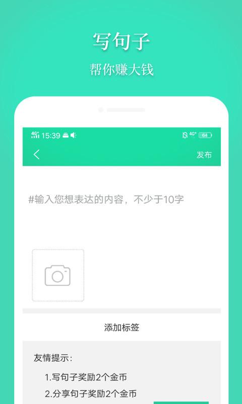 心情语录屋 安卓版v3.3.8