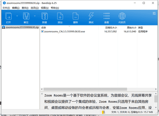 Zoom Rooms会议室系统下载 v3.5.55999.0630绿色免费版