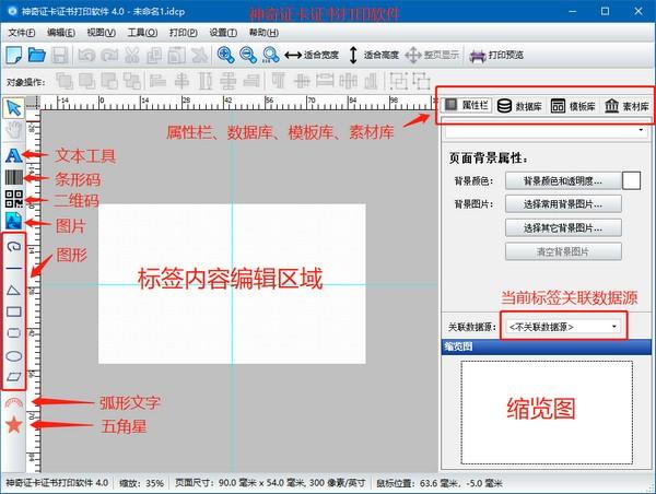 神奇证书打印软件中文版下载