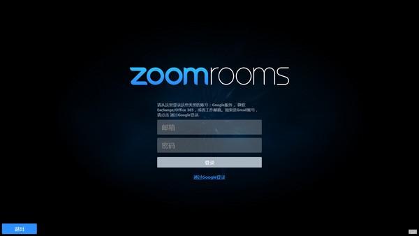 Zoom Rooms免费版下载
