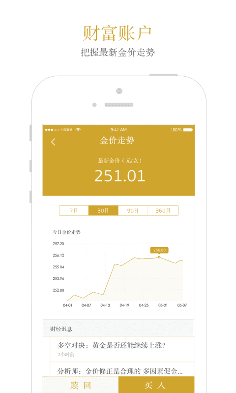 黄金银行app