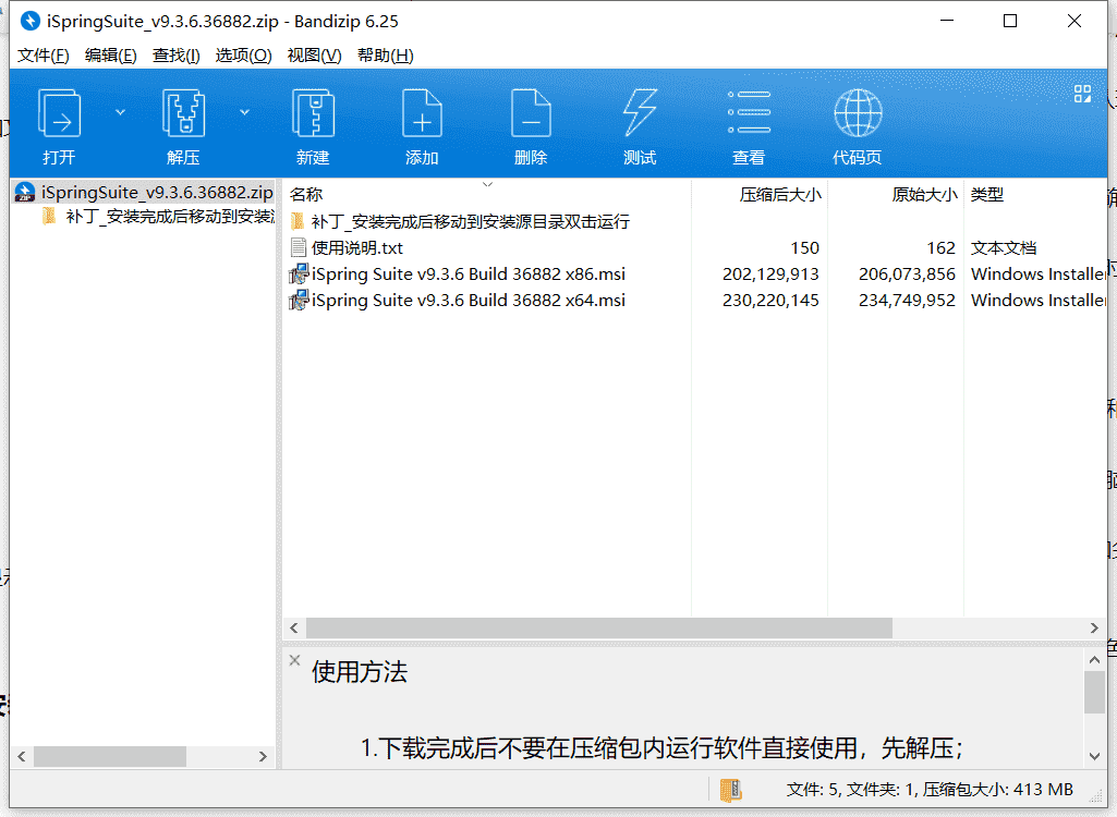 iSpring Suite电子教学幻灯片制作工具下载 v9.5.0