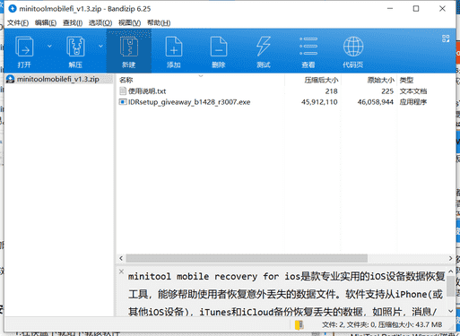 MiniTool ShadowMaker Pro数据恢复软件下载 v1.3中文破解版