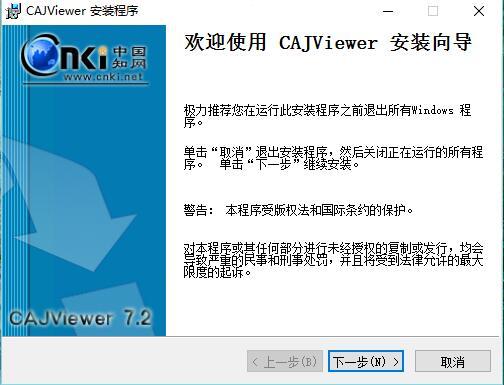 CAJViewerkdh格式阅读器7.1中文免费版