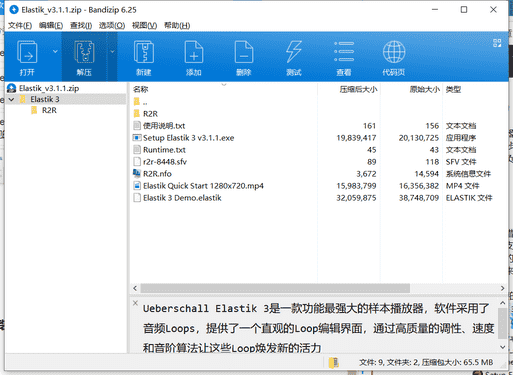 Ueberschall Elastik样本播放器下载 v3.1.1免费破解版