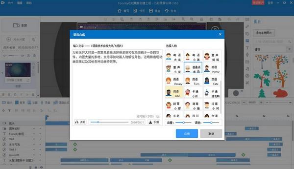 万彩录屏大师下载 v2.6.3最新中文版
