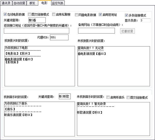微信辅助