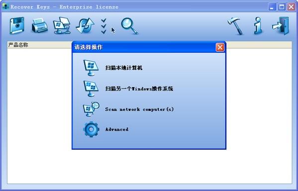 Recover Keys最新版下载