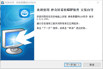 GIF转换器