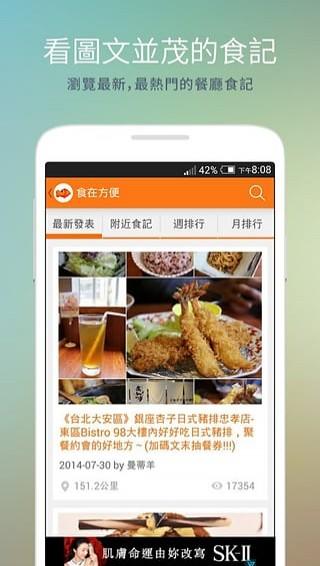 食在方便app下载 v4.2.2