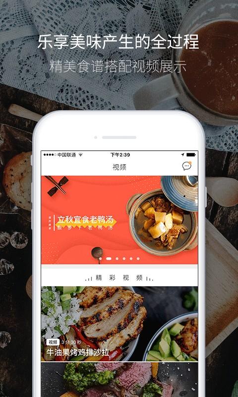 贝太厨房app下载 v1.0.1 
