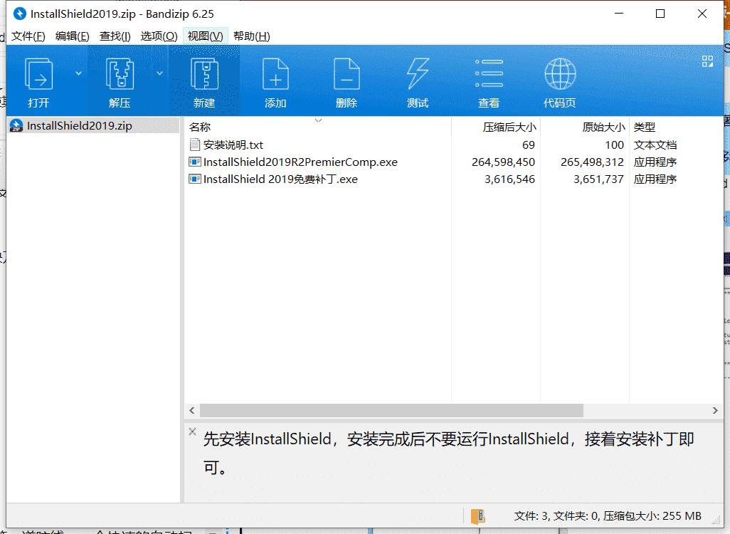 l nstallShield 安装包制作工具下载 v25.0.0.676免费破解版