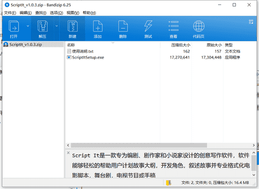 Script It编剧工作室下载 v1.0.3最新中文版
