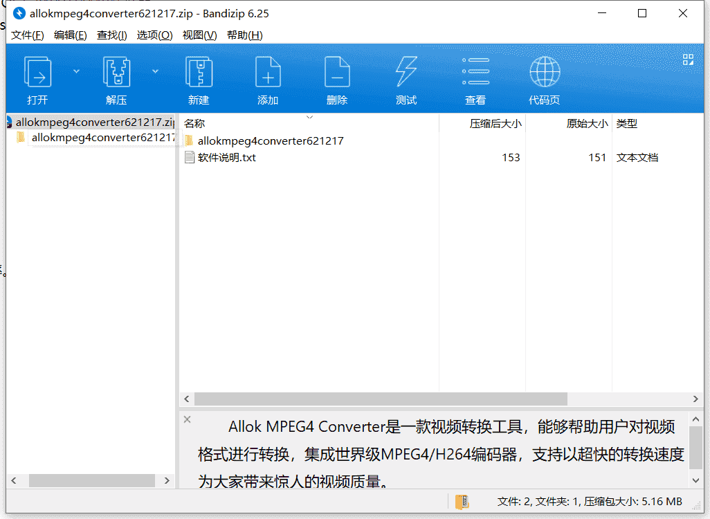 Allok MPEG4 Converter视频转换工具下载 v6.2.1217中文破解版