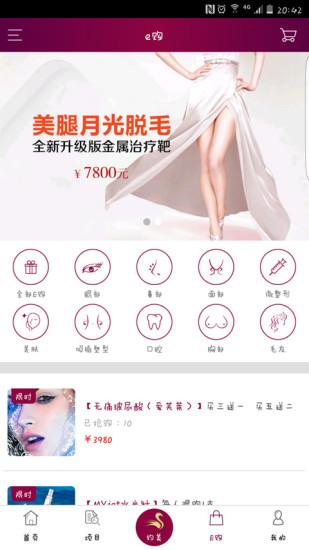 变美app下载 v1.2.52