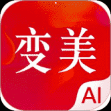 变美app下载 v1.2.52