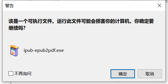 ePub转换为PDF