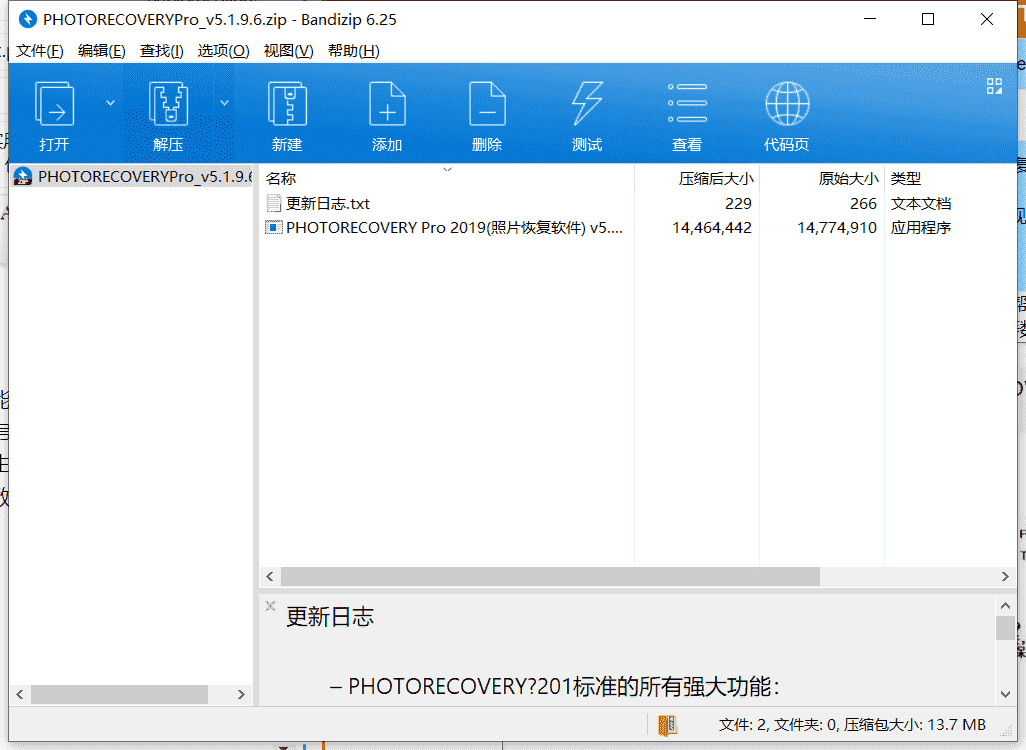 PHOTORECOVERY Pro 照片恢复软件下载 v5.1.8.9免费版