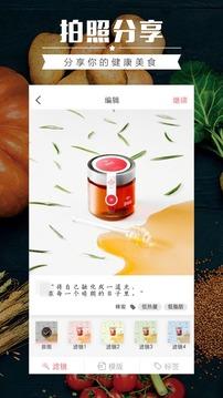 食物库下载 v2.6.2