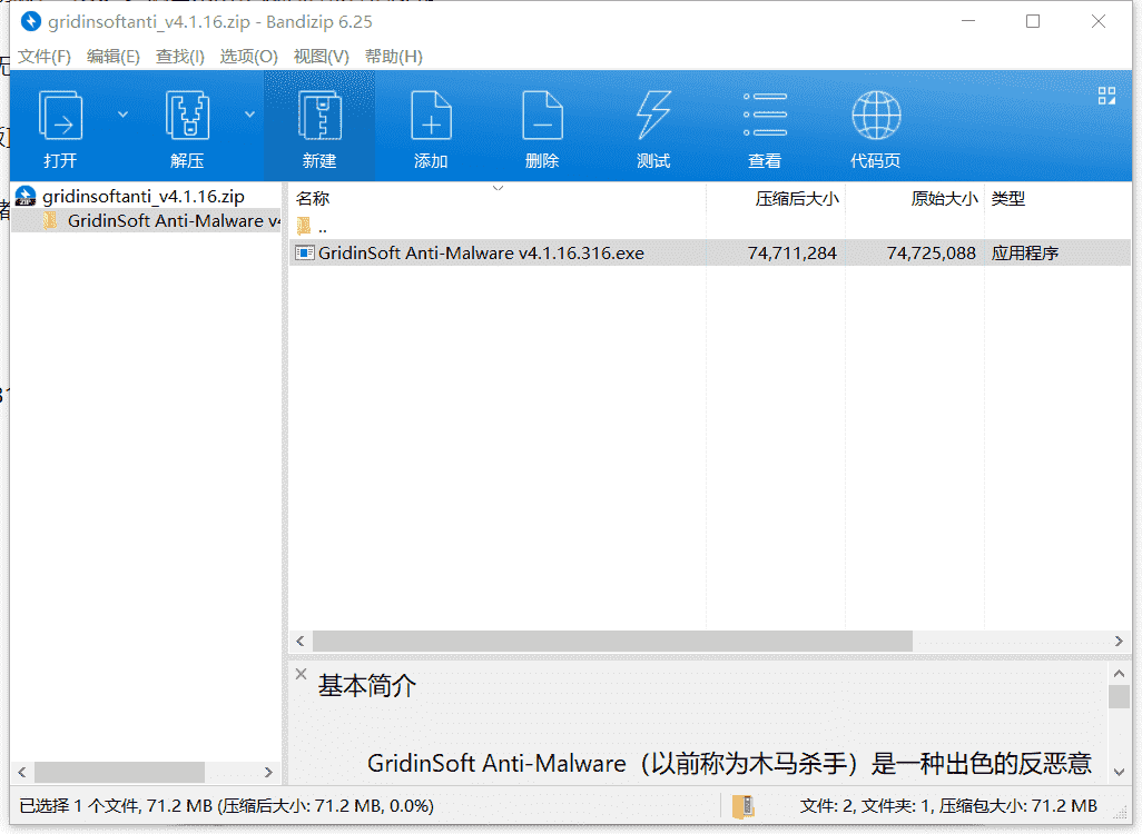 Gridinsoft Anti-Malware电脑安全软件下载 v4.1.16最新免费版