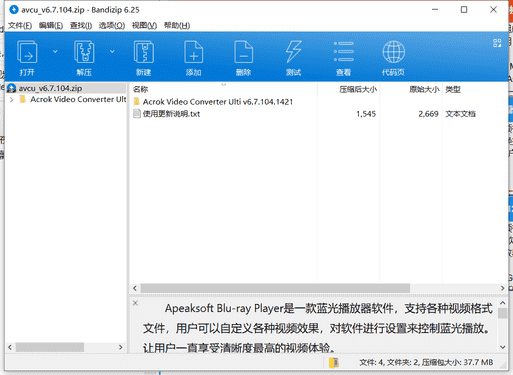 Acrok视频格式转换器下载 v6.7.104绿色免费版