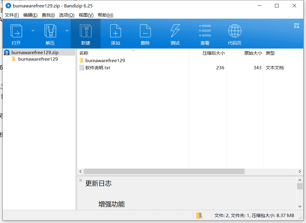 BurnAware Free光盘刻录软件下载 v12.4中文免费版
