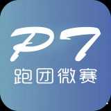 跑团微赛app下载 v8.8.8.8