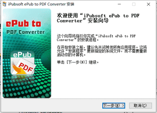 iPubsoft ePub to pdf Converter 