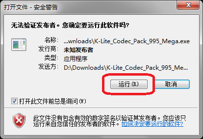 K-Lite 影音解码器下载 v14.9.9最新中文版