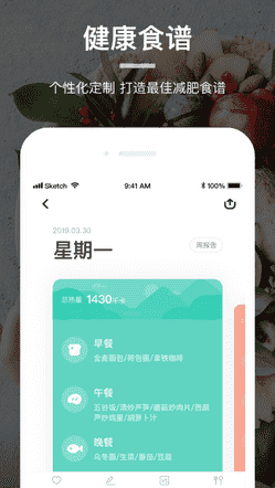 薄荷营养师下载 v2.9.7