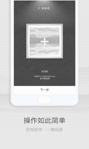 相片app