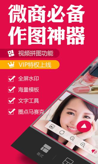 天天向商app下载 v3.5.2