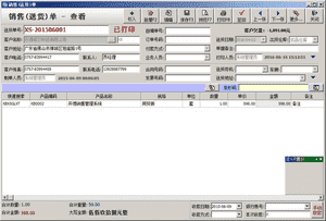 开博销售管理系统下载 v6.58绿色免费版